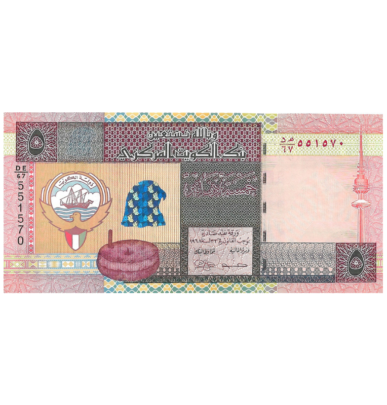 Kuwait 5 Dinars 2012 ND Pick 26g